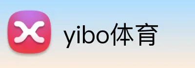 yibo体育 logo